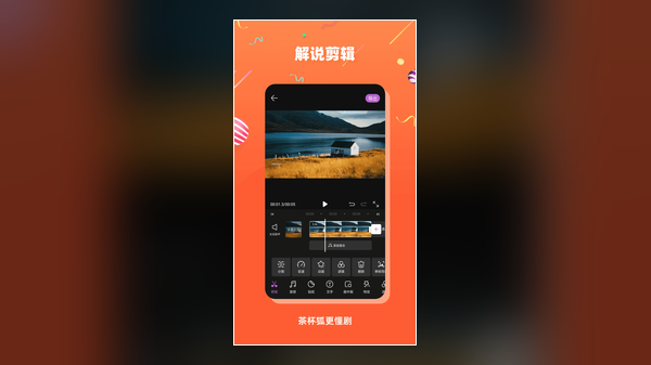 cupfox app 剧集榜单界面