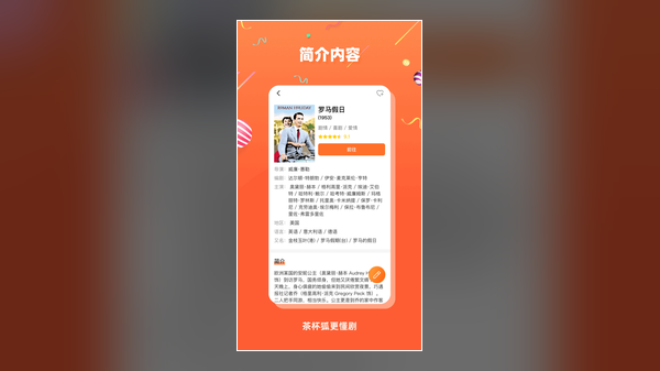 cupfox app 电影库界面